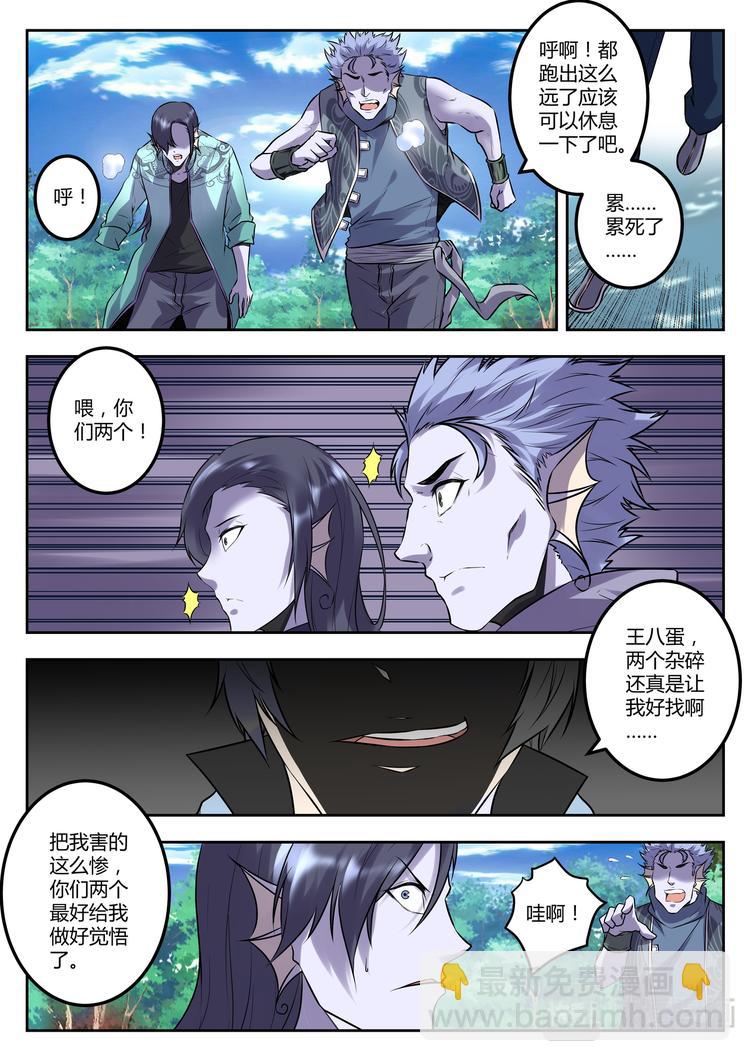 第19话 欲加之罪-第19话