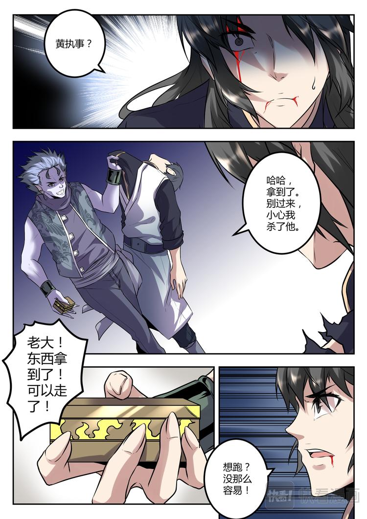 第19话 欲加之罪-第19话