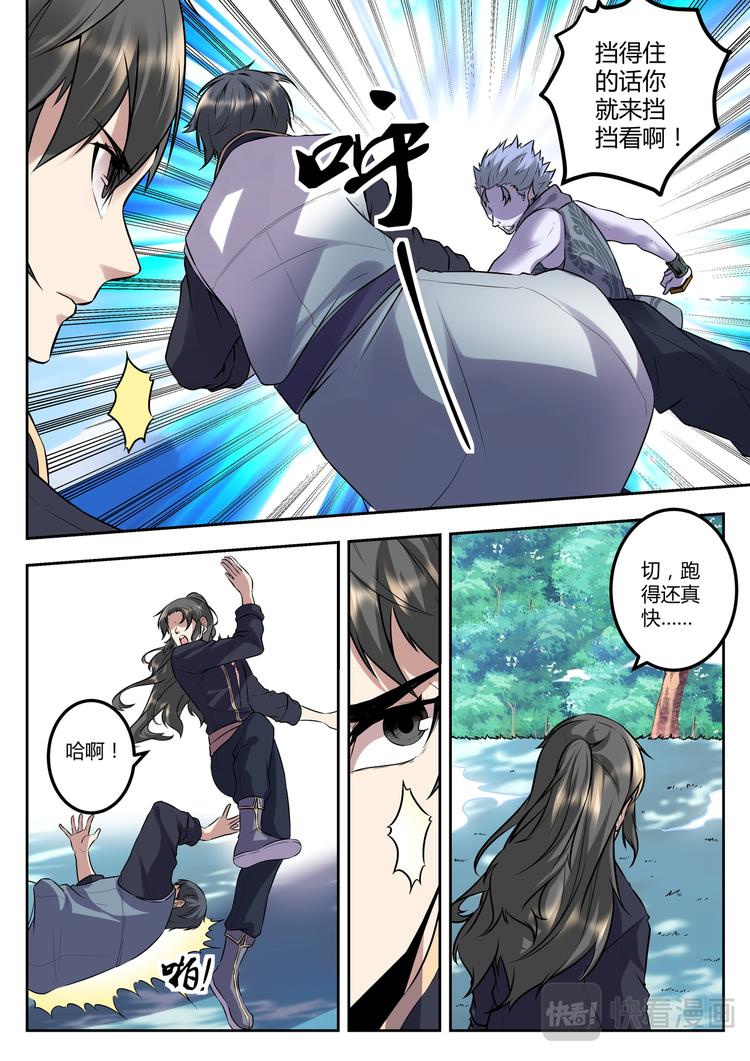 第19话 欲加之罪-第19话