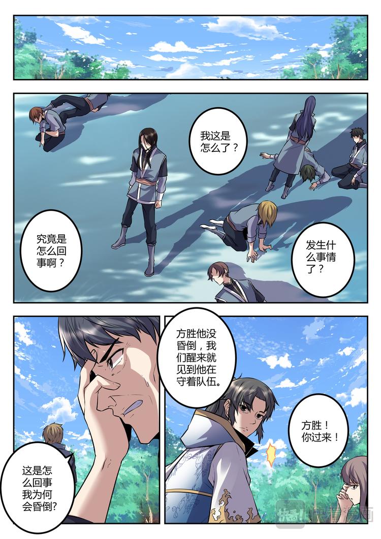 第19话 欲加之罪-第19话