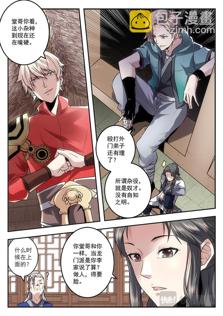 第3话 仇人相见-第3话