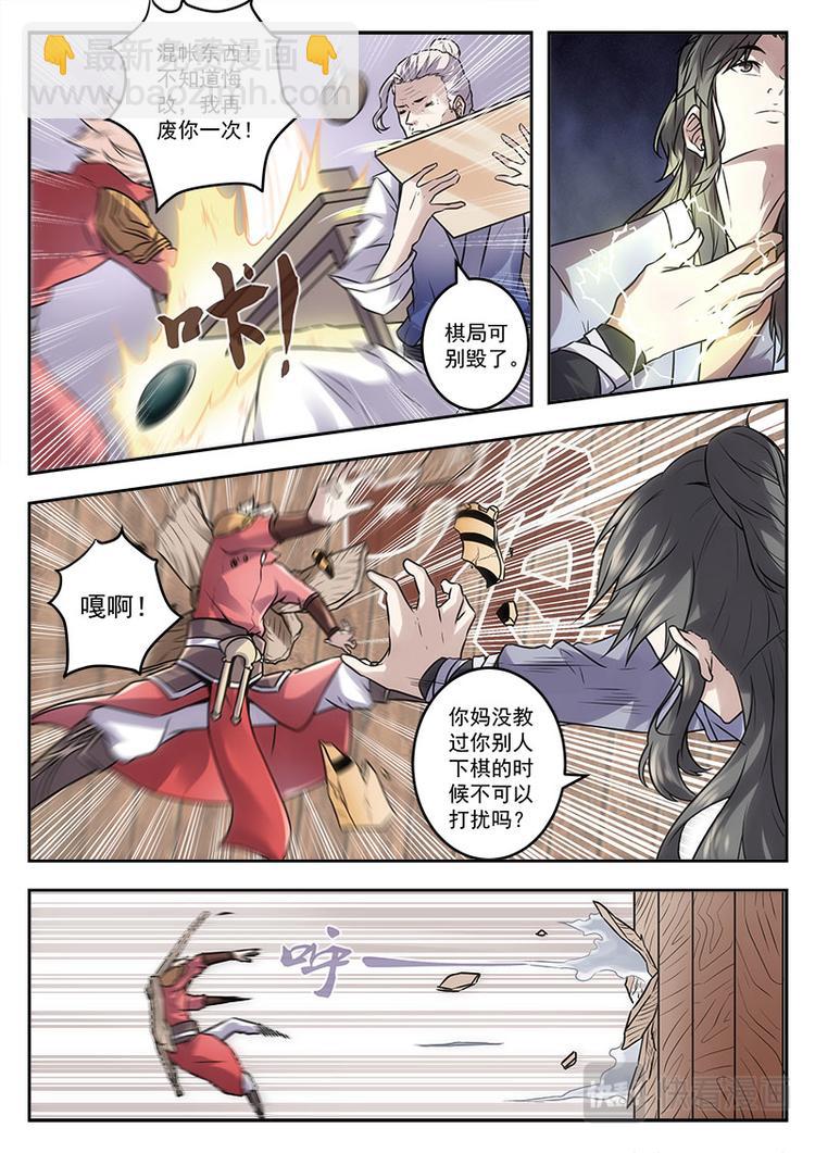 第3话 仇人相见-第3话