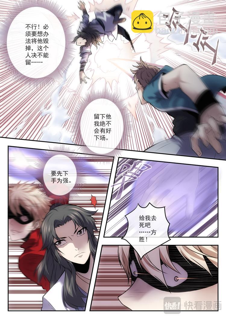 第3话 仇人相见-第3话