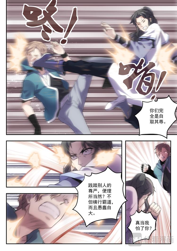 第3话 仇人相见-第3话