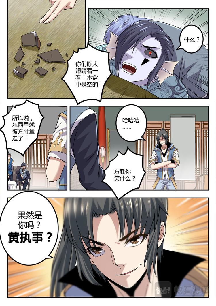 第21话 阴谋的味道-第21话