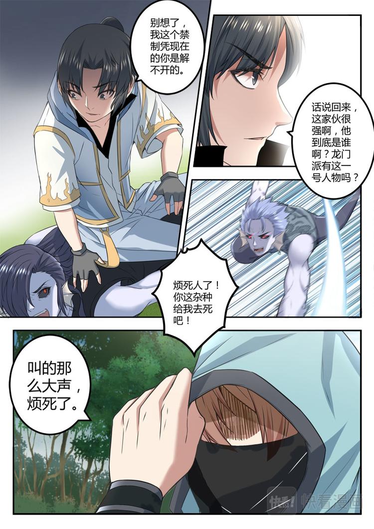 第21话 阴谋的味道-第21话