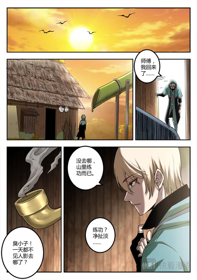 第21话 阴谋的味道-第21话