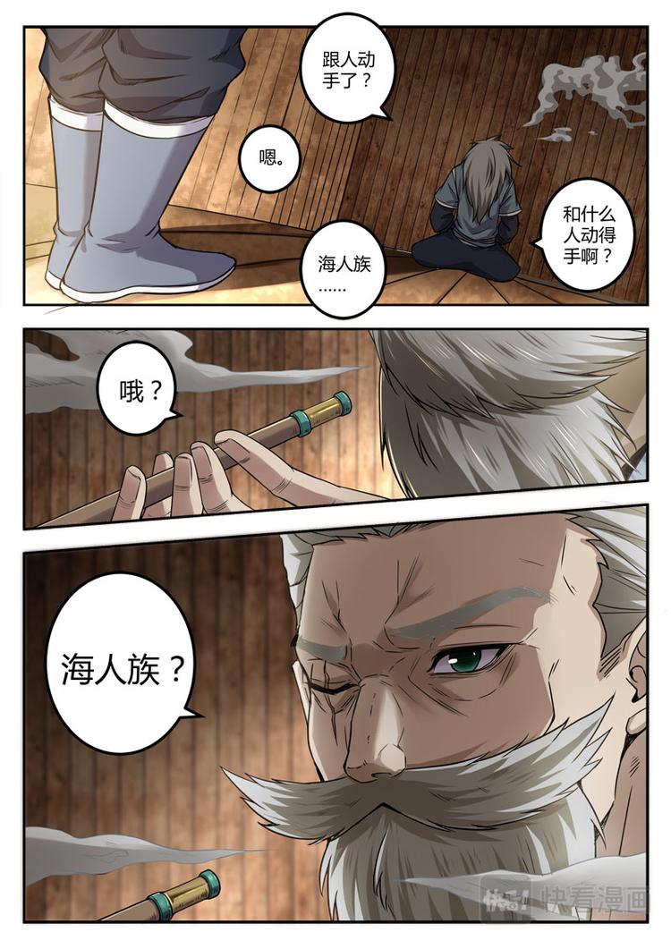 第21话 阴谋的味道-第21话