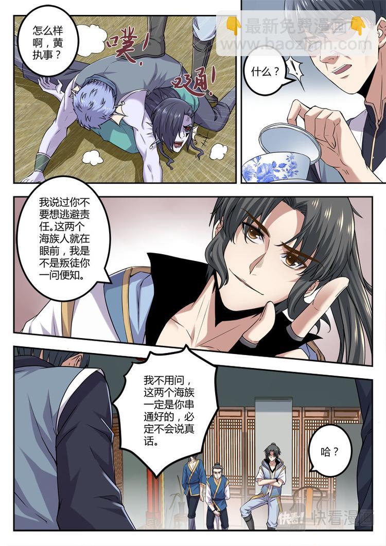 第21话 阴谋的味道-第21话