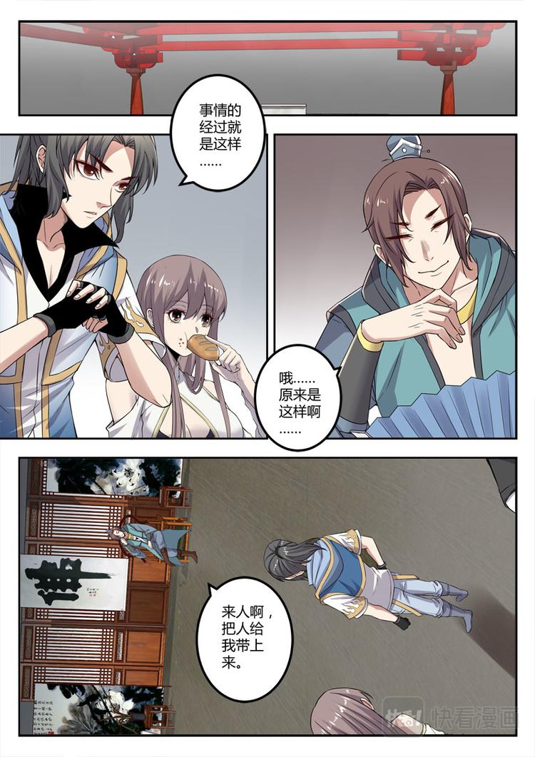 第23话 对峙-第23话