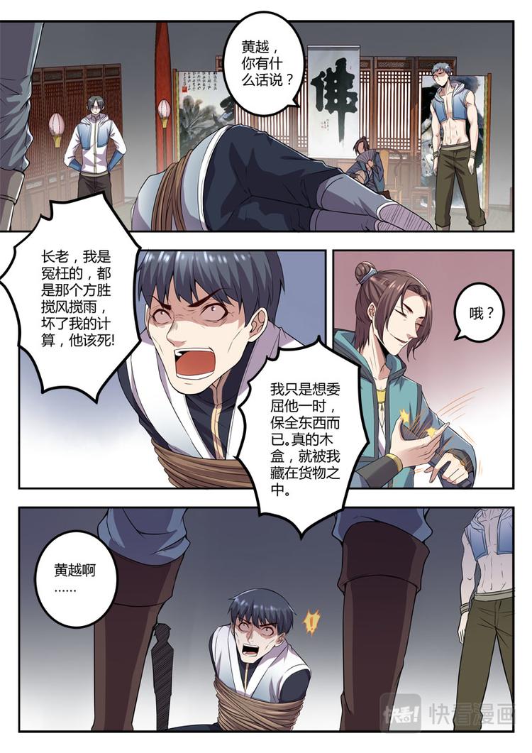 第23话 对峙-第23话