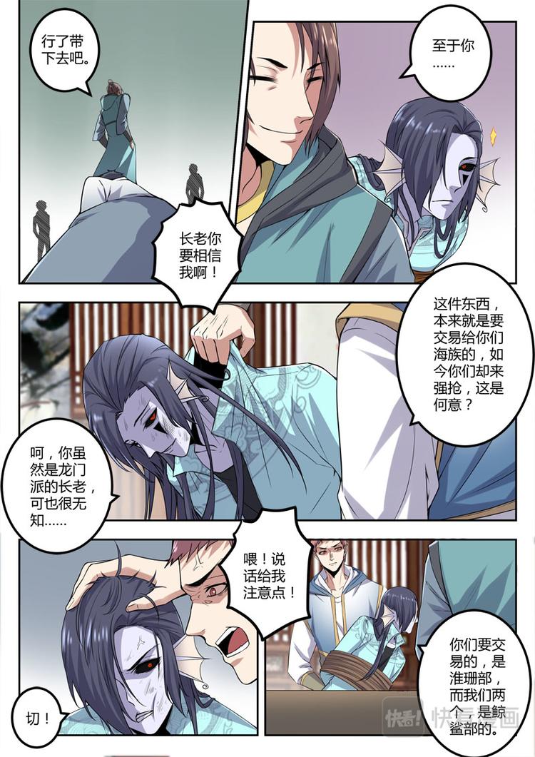 第23话 对峙-第23话