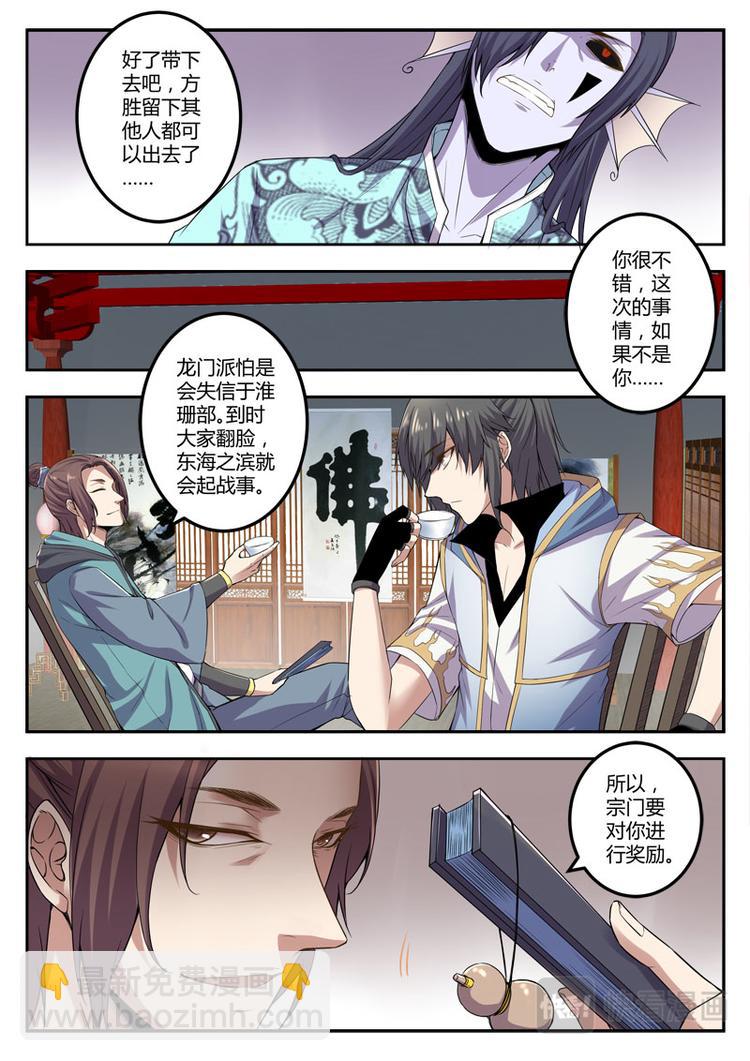 第23话 对峙-第23话