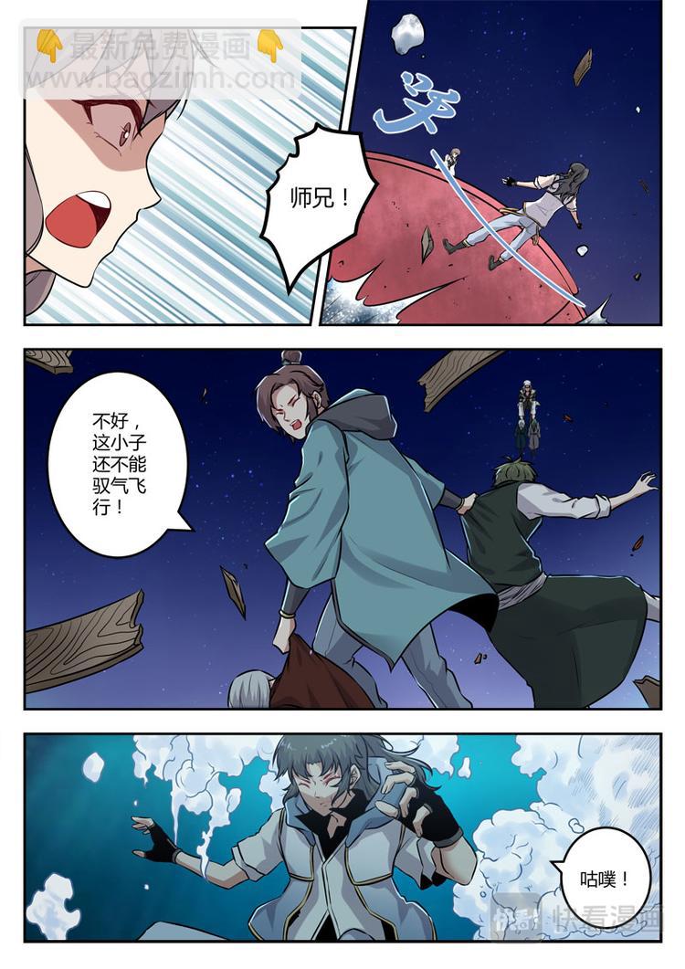 第25话 大战，一触即发！-第25话