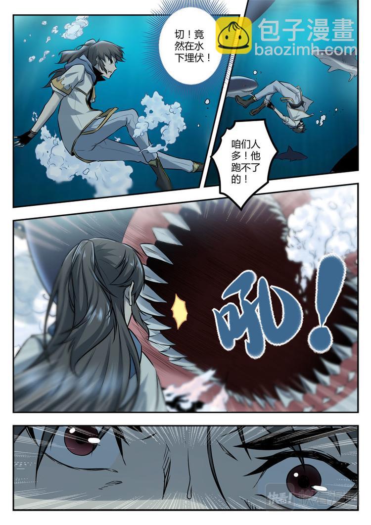 第25话 大战，一触即发！-第25话