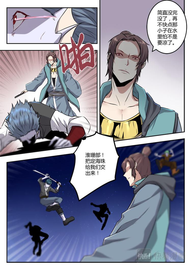 第25话 大战，一触即发！-第25话