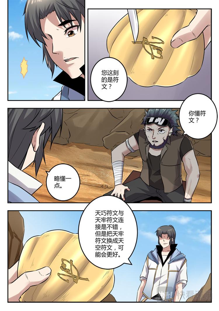 第25话 大战，一触即发！-第25话