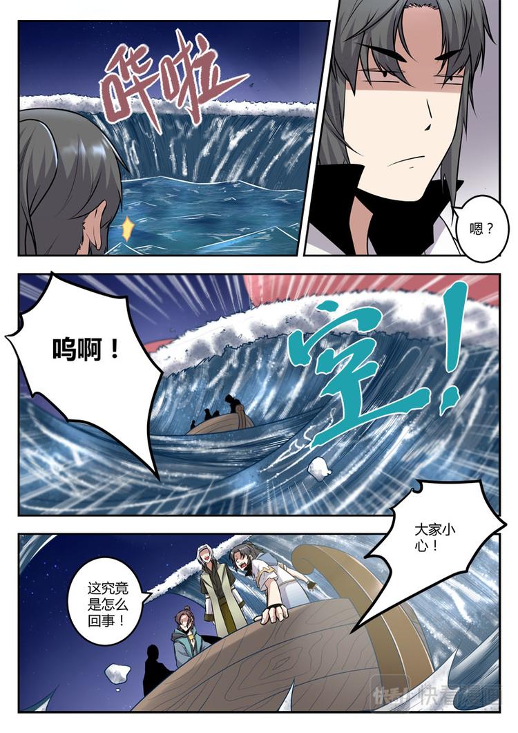 第25话 大战，一触即发！-第25话