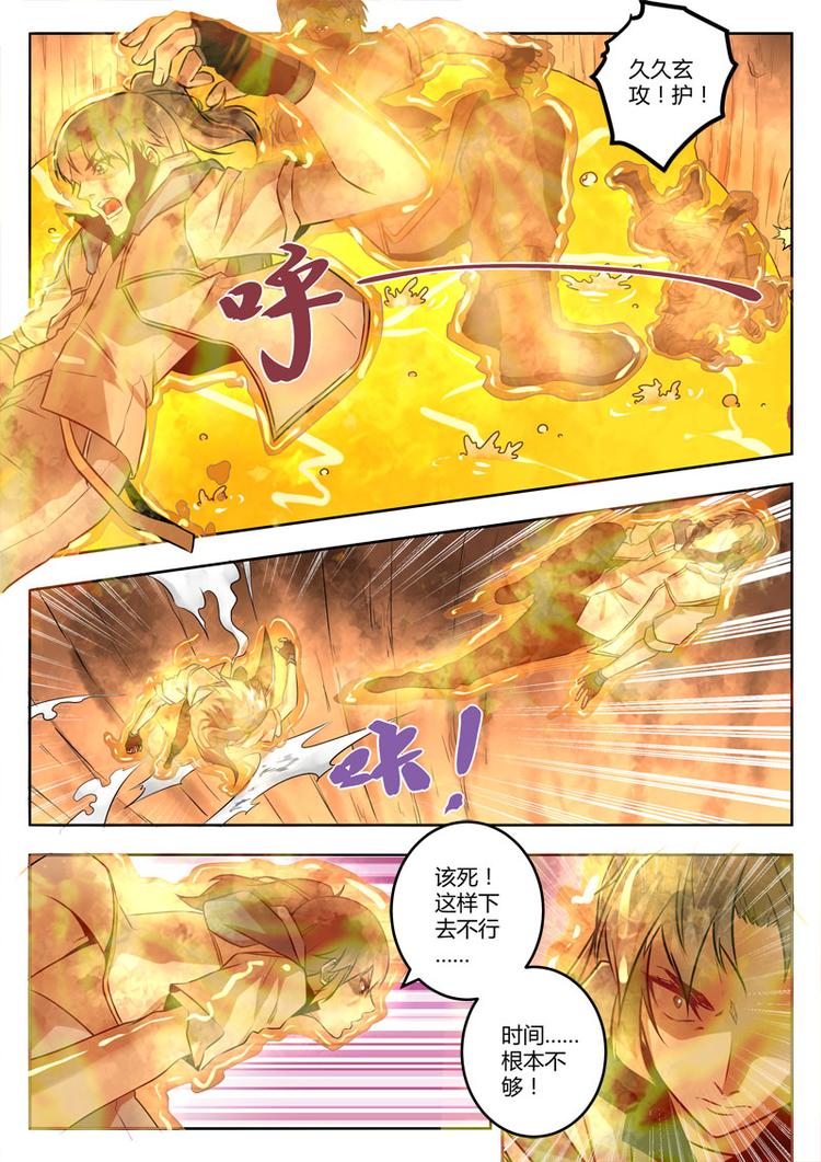 第27话 老头，你坑我！-第27话