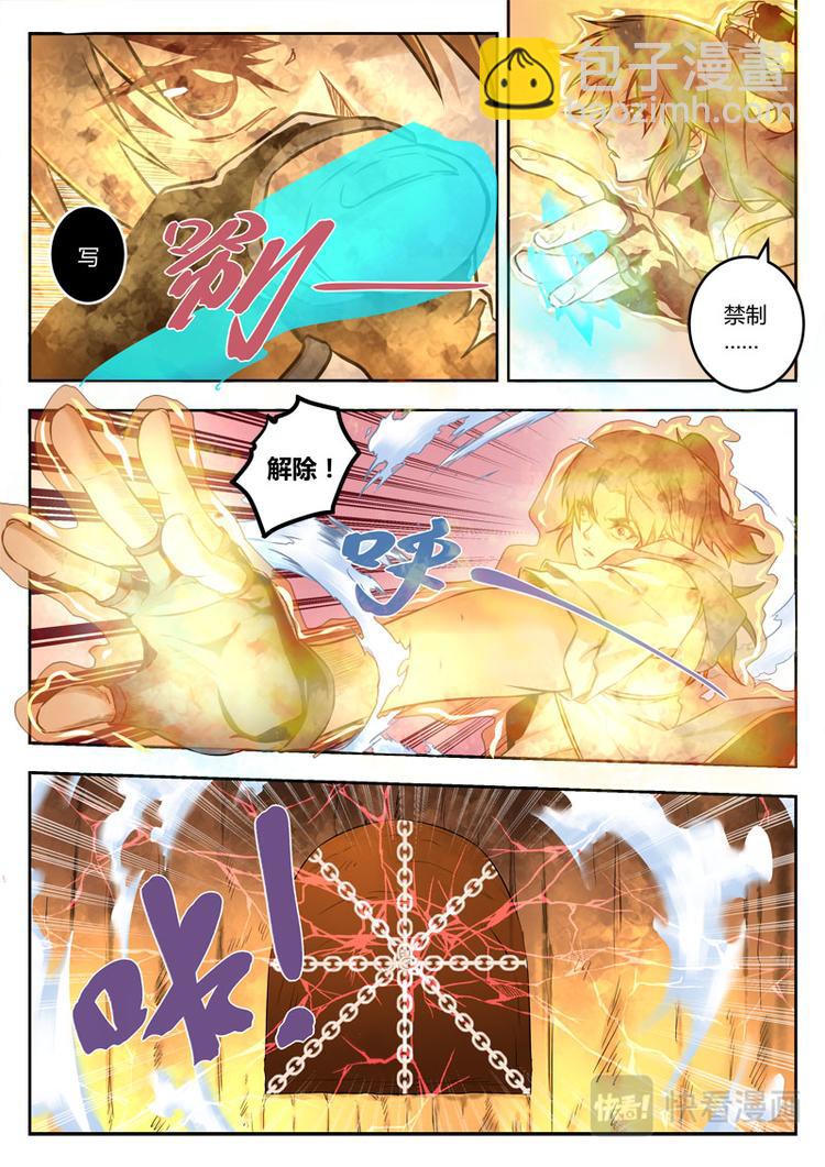 第27话 老头，你坑我！-第27话