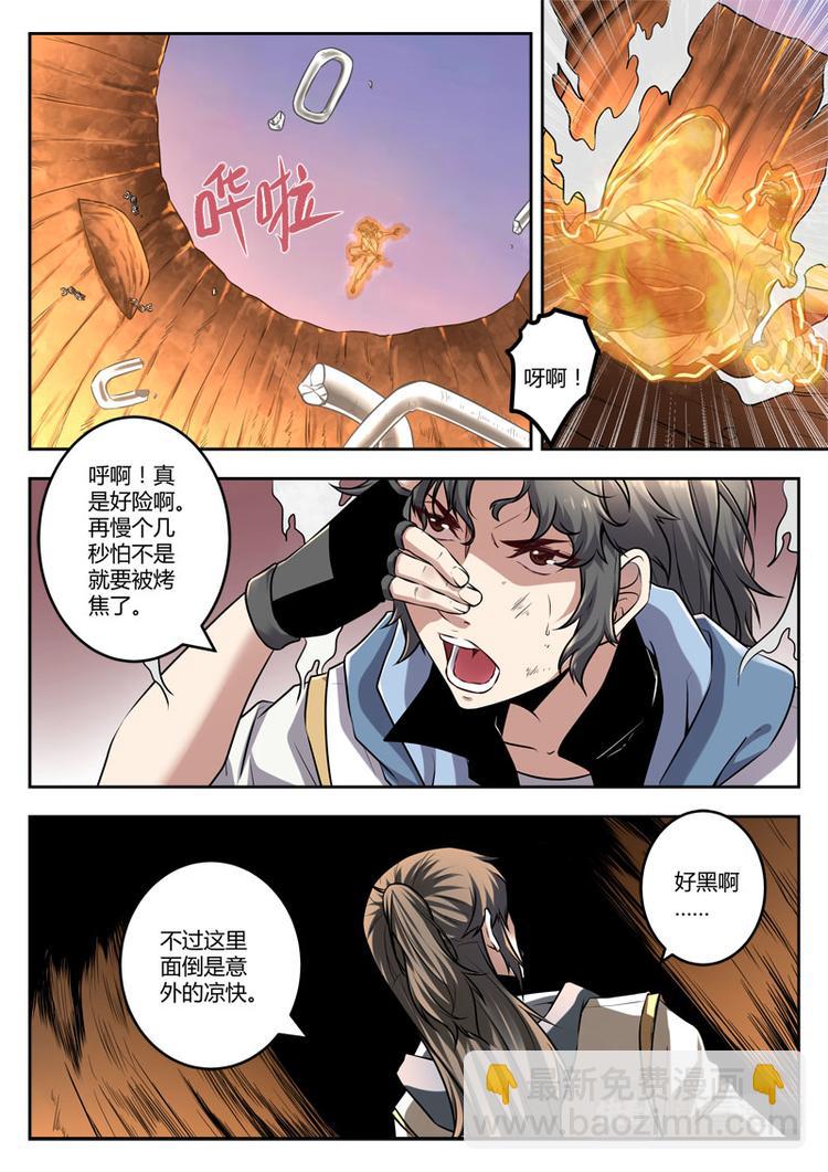 第27话 老头，你坑我！-第27话