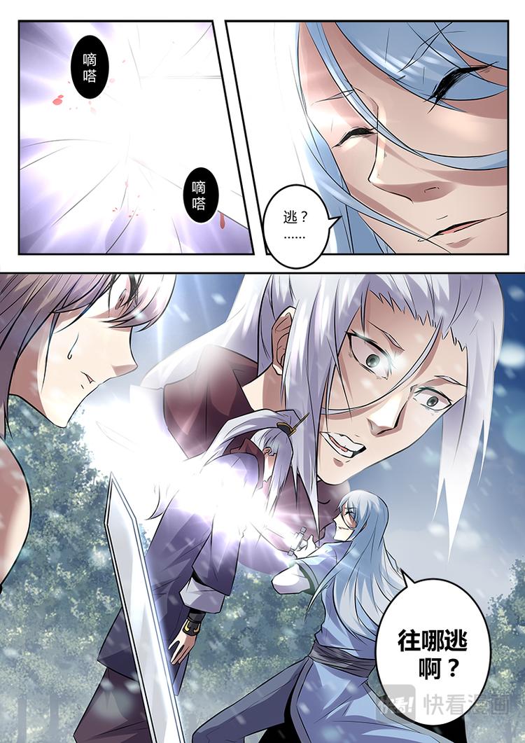 第7话 突袭-第7话