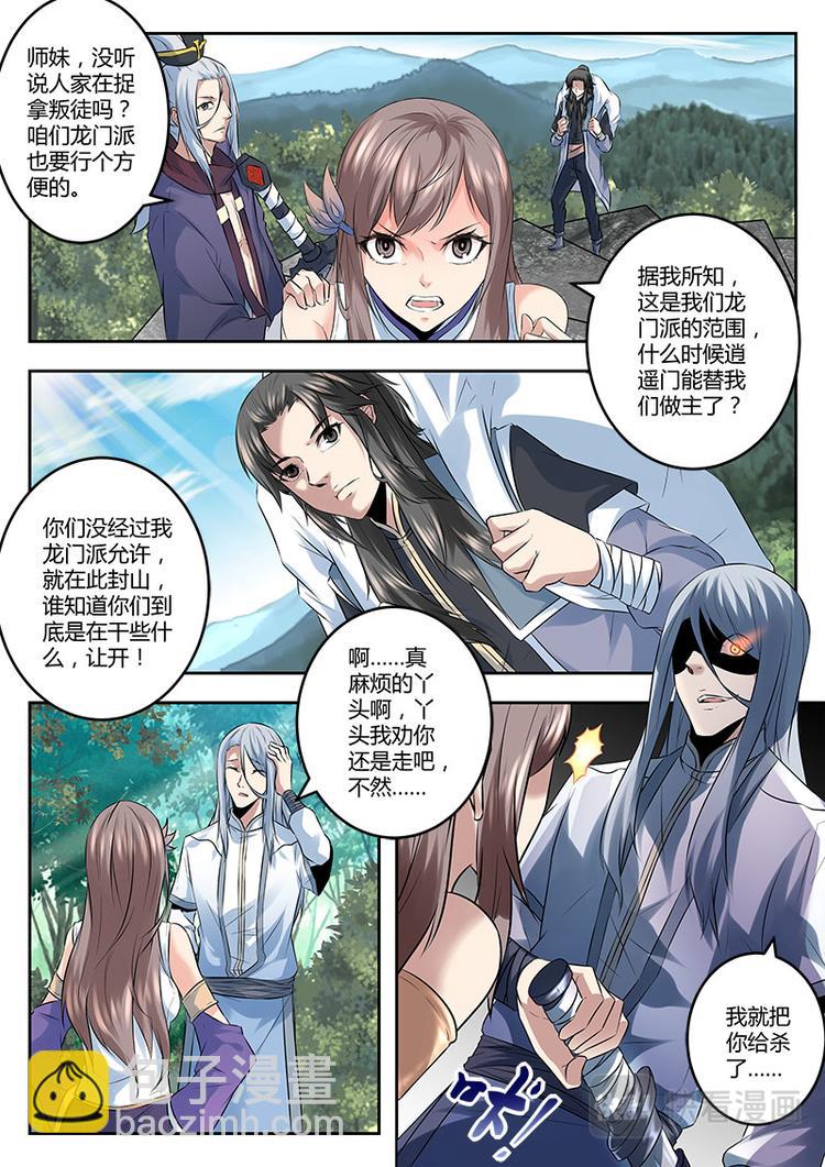 第7话 突袭-第7话