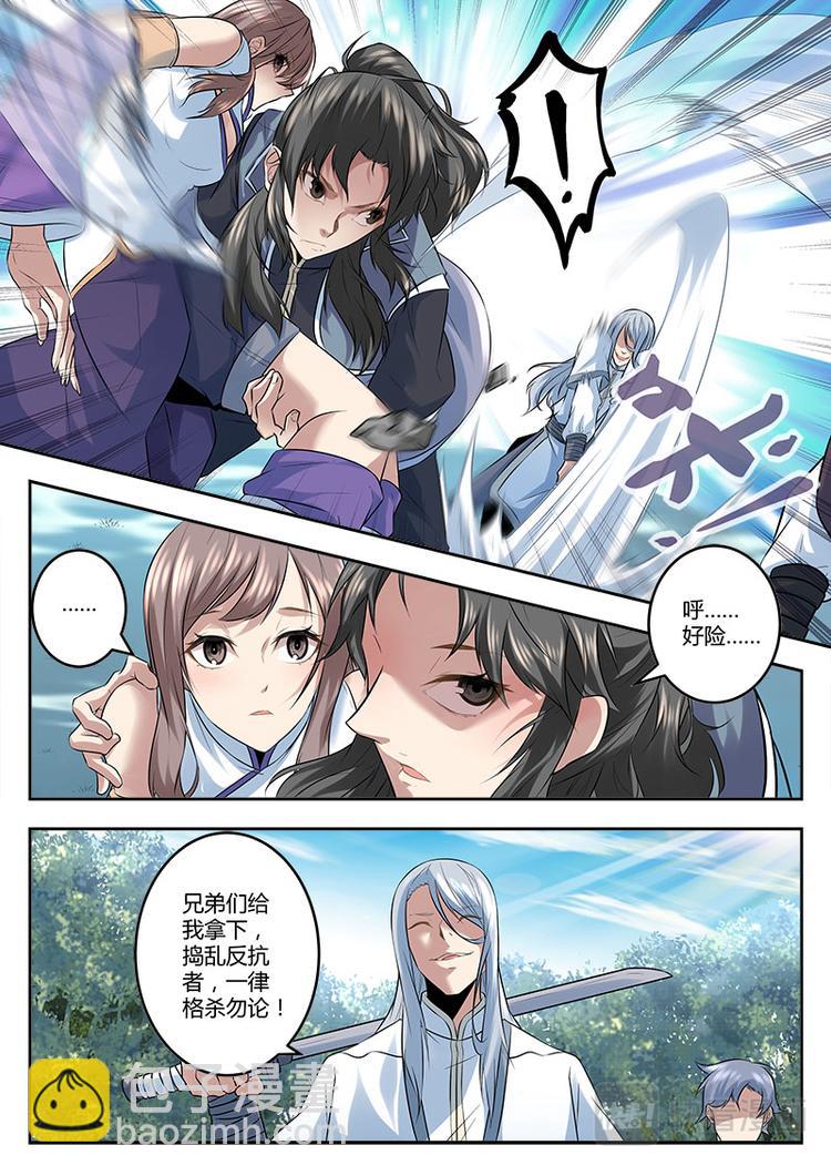 第7话 突袭-第7话