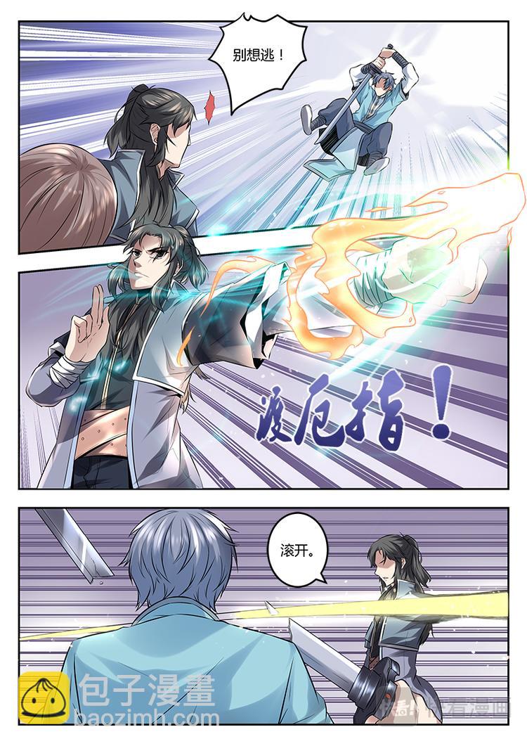 第7话 突袭-第7话