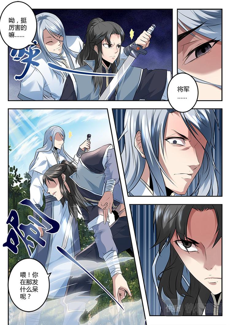 第7话 突袭-第7话