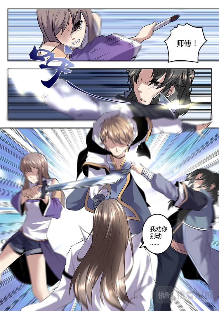 第9话 美女师傅可还行？上-第9话