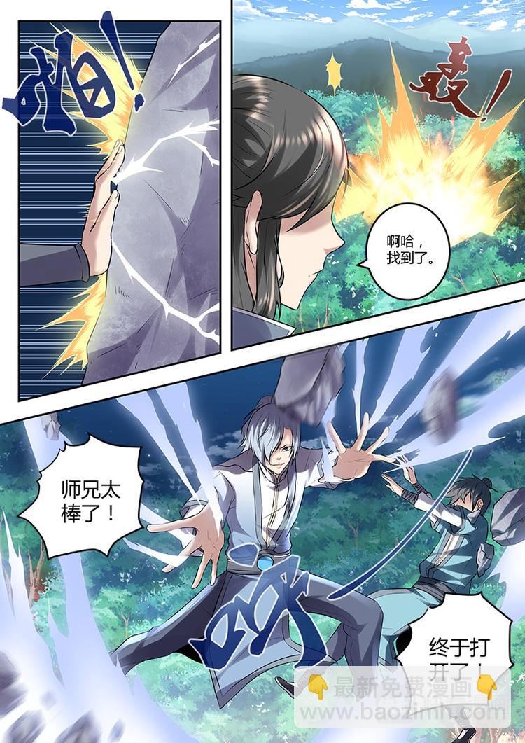 第9话 美女师傅可还行？上-第9话