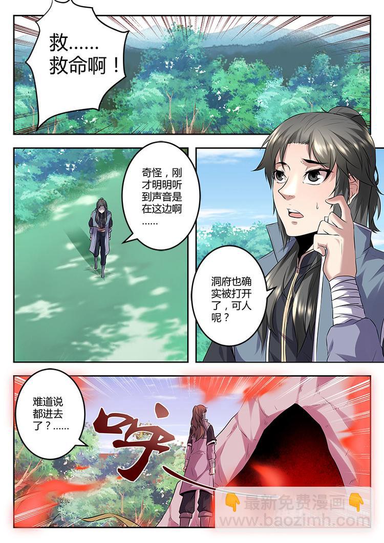 第9话 美女师傅可还行？上-第9话