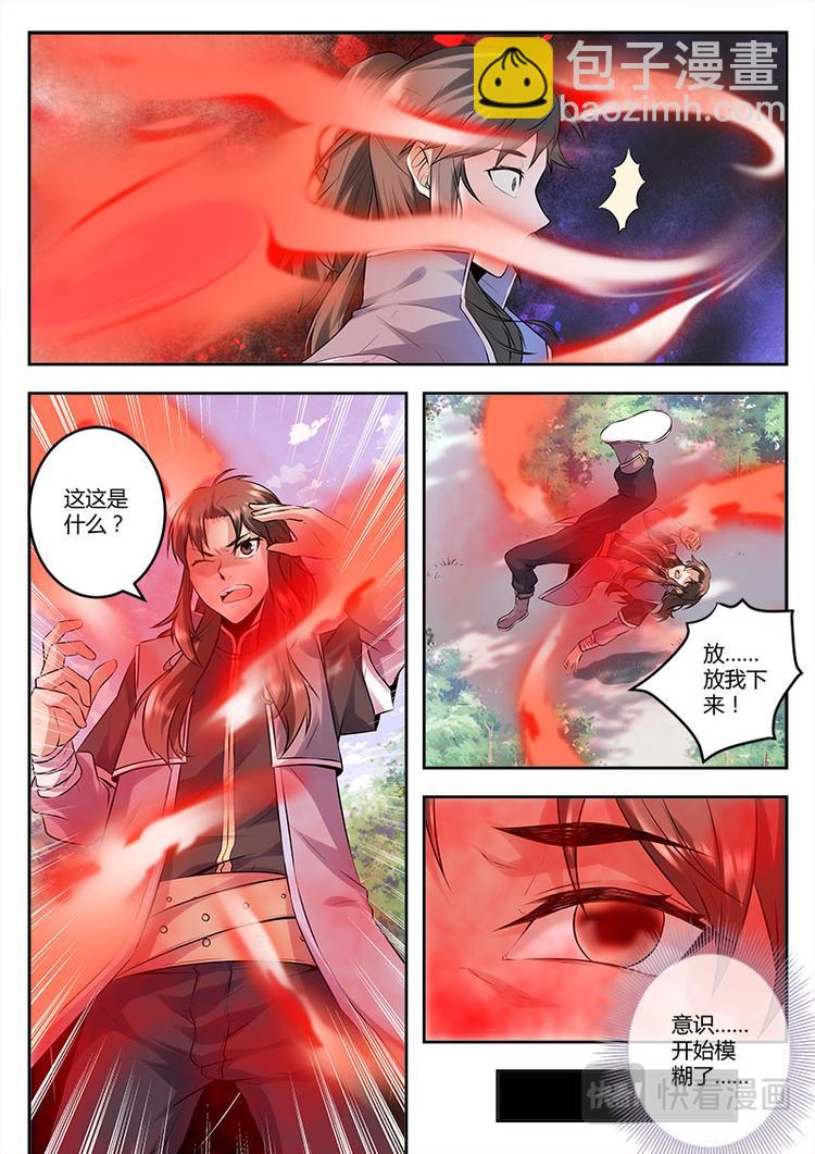 第9话 美女师傅可还行？上-第9话