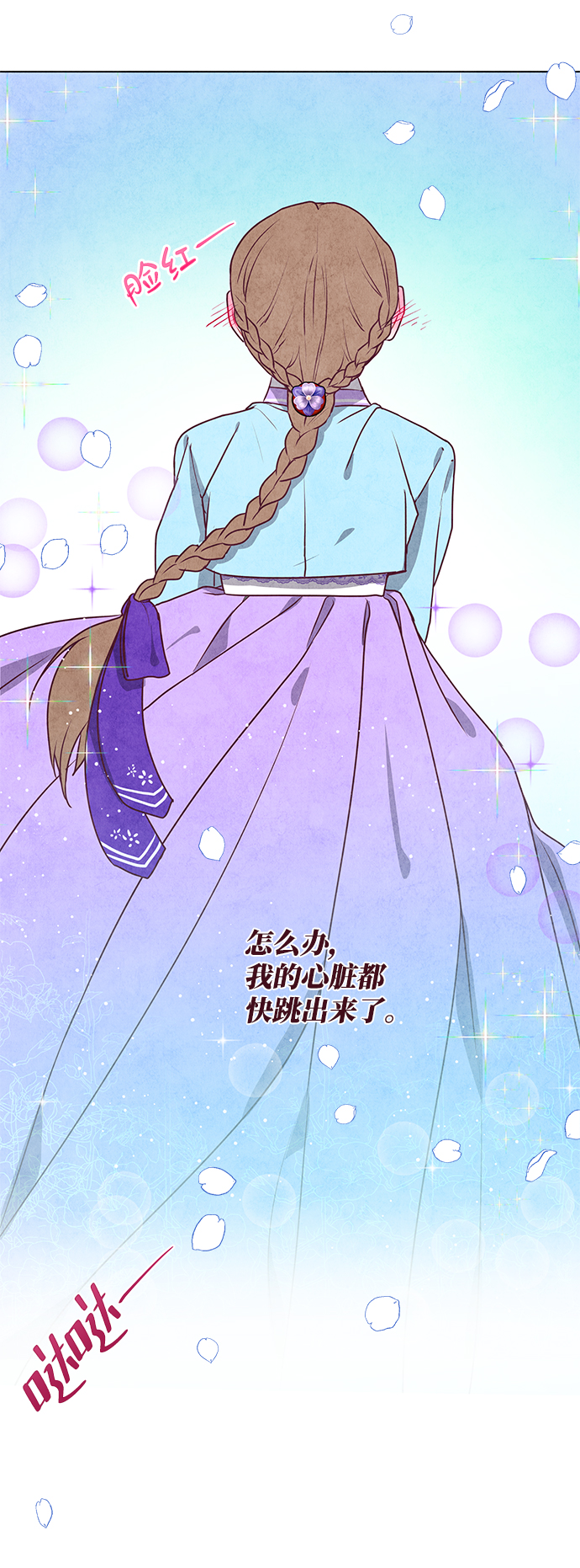 五百兩新娘 - 第11話(1/2) - 3