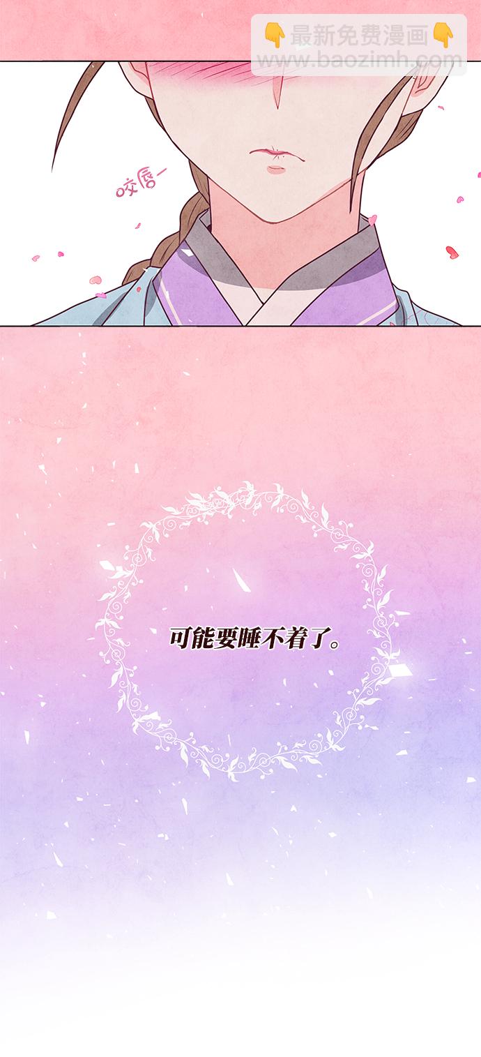 五百兩新娘 - 第11話(1/2) - 6