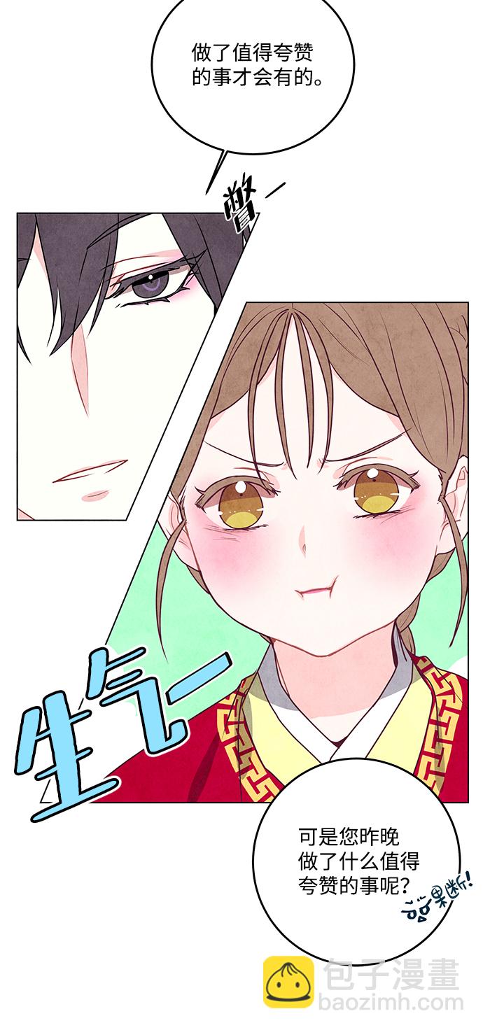 五百兩新娘 - 第11話(1/2) - 3