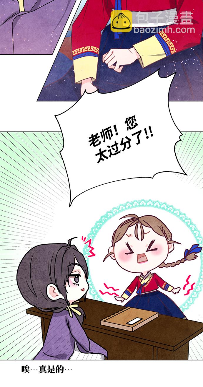 五百兩新娘 - 第11話(1/2) - 6