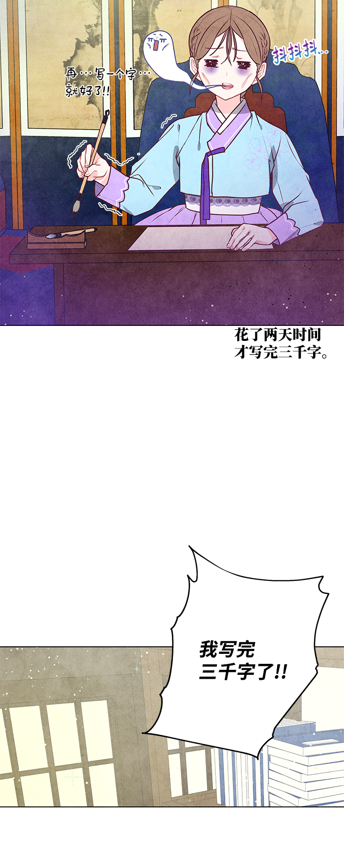 五百兩新娘 - 第11話(1/2) - 3