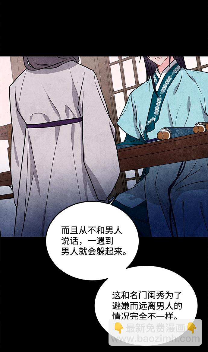 五百兩新娘 - 第11話(1/2) - 2