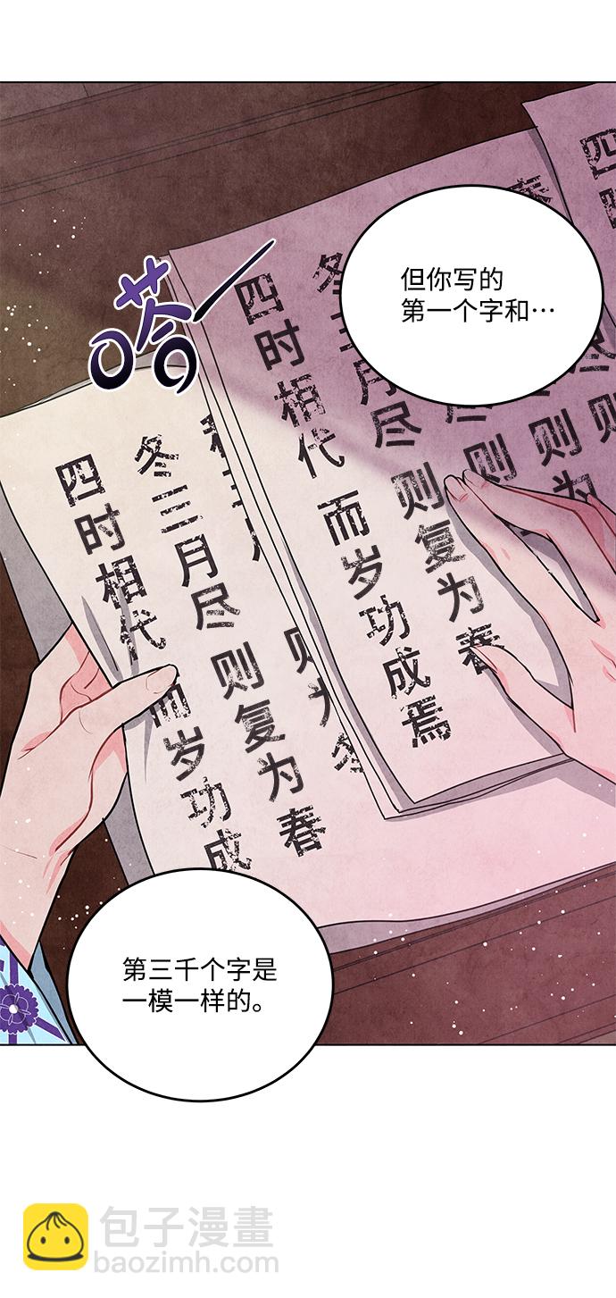 五百兩新娘 - 第11話(1/2) - 7