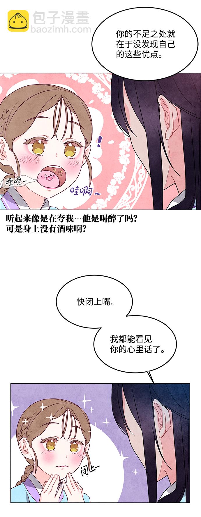 五百兩新娘 - 第11話(1/2) - 1