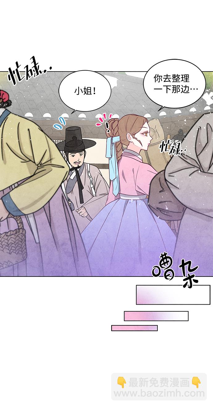 五百兩新娘 - 第15話 - 4