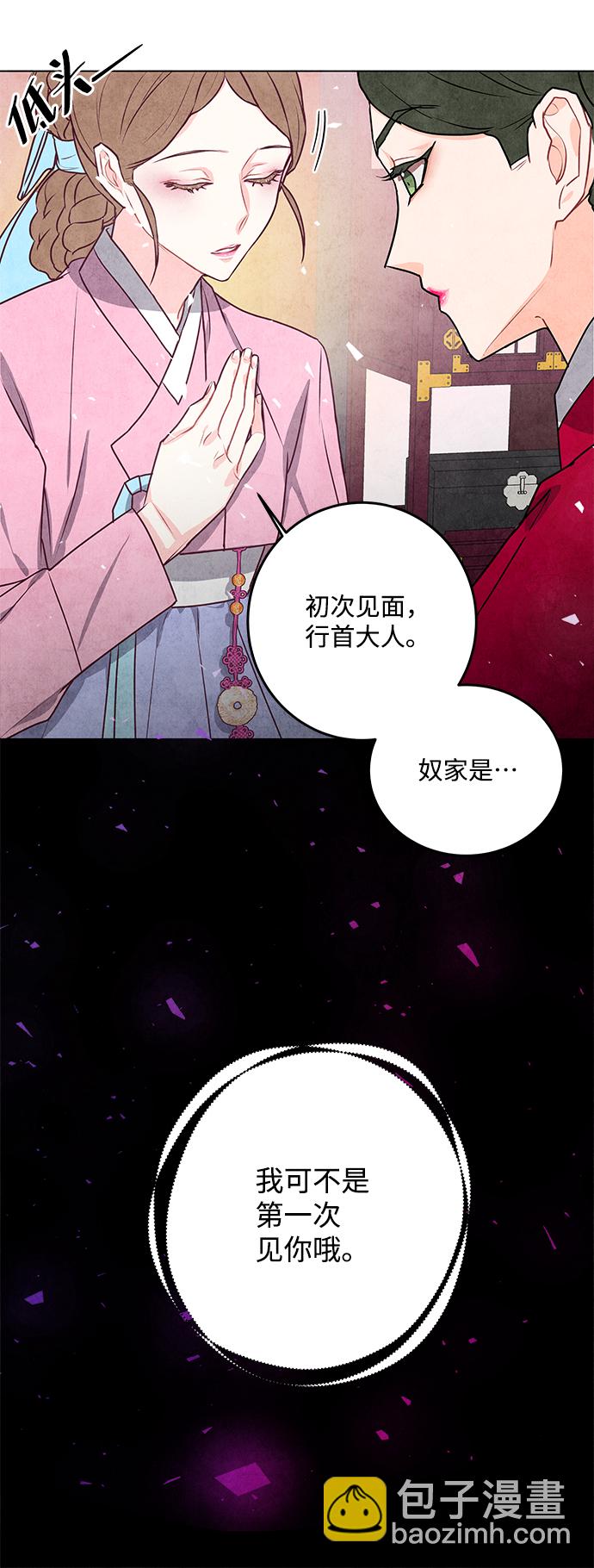 五百兩新娘 - 第15話 - 1