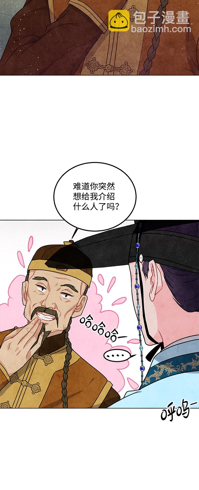 五百兩新娘 - 第15話 - 2