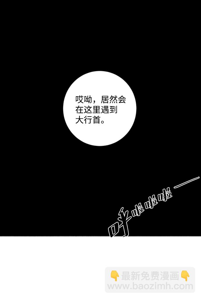 五百兩新娘 - 第25話(1/2) - 6