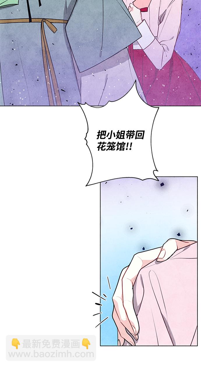 五百兩新娘 - 第25話(1/2) - 7
