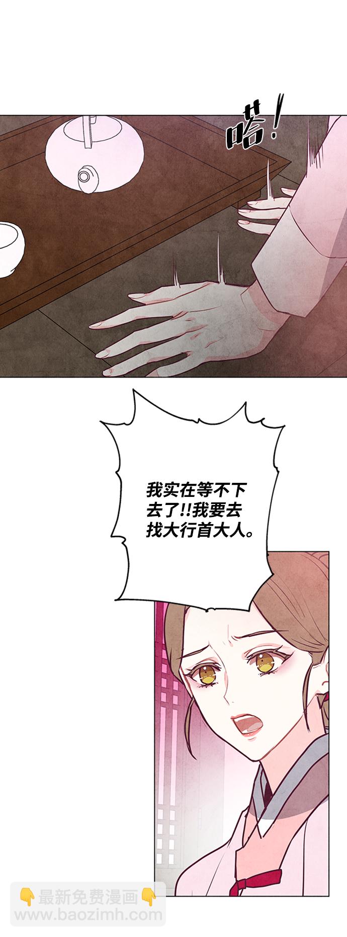 五百兩新娘 - 第25話(1/2) - 8