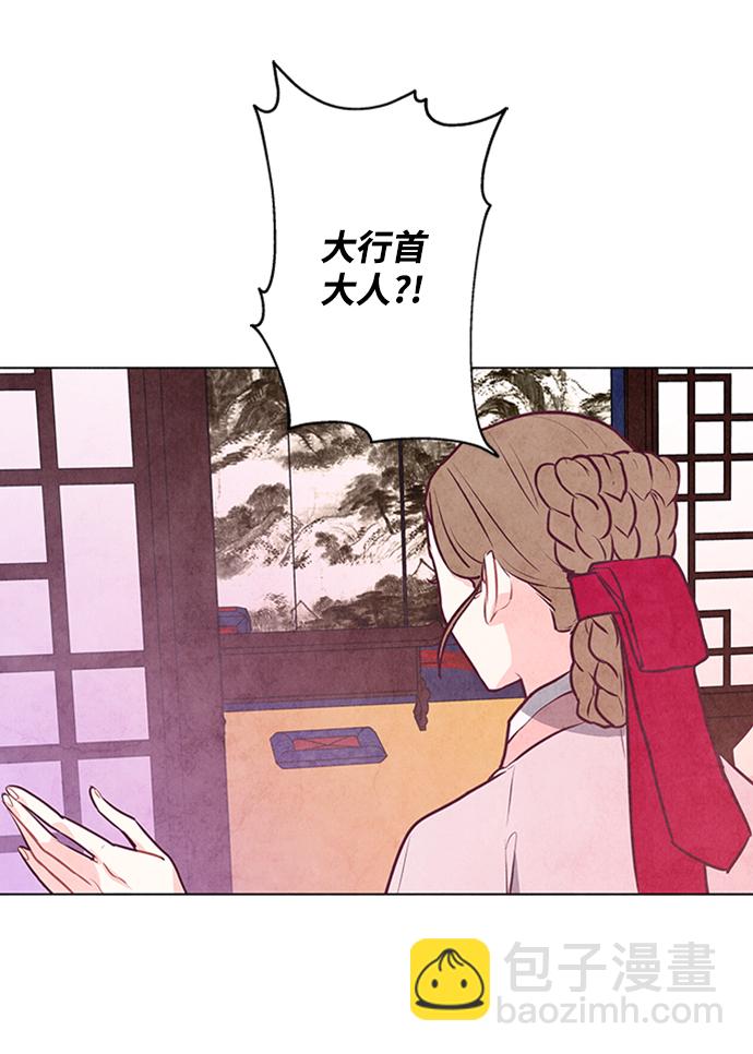 五百兩新娘 - 第25話(1/2) - 3