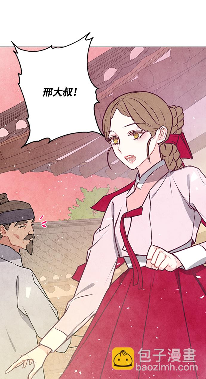 五百兩新娘 - 第25話(1/2) - 6